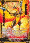  IG12-047 SR 燃ゆる聖命 オーラフェニックス 