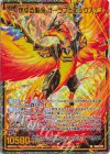  IG12-047 SRH 燃ゆる聖命 オーラフェニックス(ホロ) 