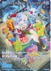  IG12-063 R ウィズダムギフト ヘリカルフォート 