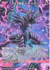  IG12-067 R 烈天の星震 ラストゼオレム 