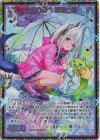  IG12-075 SEC 無垢の調べ 姫君と竜(シークレット) 