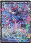  IG12-076 SEC 破滅の天露 レルムレイザー(シークレット) 