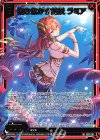  IG12-091 SR 抱き焦がす蛇妖 ラミア(カードガチャ仕様) 