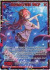 IG12-091 SRH 抱き焦がす蛇妖 ラミア(ホロ)(カードガチャ仕様)