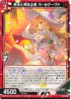 IG13-001 N 真朱に染まる華 ガーンデーヴァ