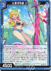 IG13-003 N 心重なる風 シンクロトロン