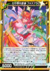 IG13-004 N 七の夜の愛縁 フォスフラム