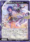 IG13-006 N 潮風凪いで アルモタヘル