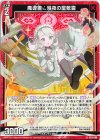 IG13-009 N 魔導書∴残夜の屋敷霊