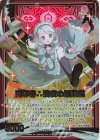 IG13-009 NH 魔導書∴残夜の屋敷霊(ホロ)