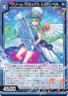 IG13-011 N グリーム・フラッグス シュナーベル