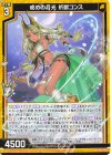 IG13-012 N 戒めの月光 祈獣コンス