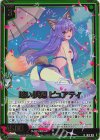 IG13-014 NH 眩い浜辺 ピュアティ(ホロ)