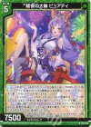 IG13-015 N 騒夜の大輪 ピュアティ