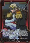 IG13-019 NH ノーランド・フォン・リューネベルク(ホロ)