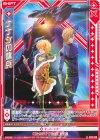IG13-020 N ナナシの傭兵(シフト)