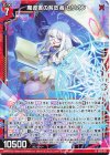 IG13-021 R 魔導書の解放者 セリオン