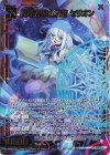 IG13-021 RH 魔導書の解放者 セリオン(ホロ)