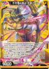 IG13-023 R 不可視の恵み 祈獣アメン