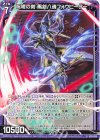 IG13-024 R 呪嗟の剣 黒剣八魂フォウビーター