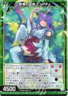 IG13-025 R 聖樹の祝福 ピュアティ