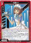 IG13-026 R 江間メイ
