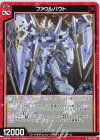 IG13-030 R ファウルバウト
