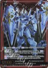 IG13-030 RH ファウルバウト(ホロ)
