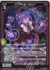 IG13-031 R+ インヴァイト ジェリー
