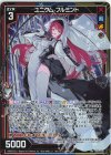 IG13-032 R+ ユニクム フルミント