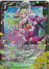 IG13-033 R+ ユニクム トゥルクイ