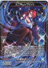 IG13-034 R+ ユニクム レヴェリュ