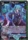 IG13-035 R+ ユニクム ユシュー