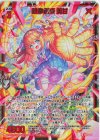 IG13-038 SRH 鉄拳創成 美甘(ホロ)