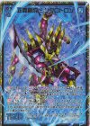 IG13-039 SRH 正義創成 シンクロトロン(ホロ)
