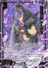IG13-041 SR 降魔創成 クレプス