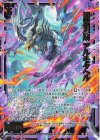 IG13-042 SR 闇翼創成 アルモタヘル