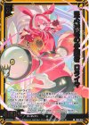 IG13-047 SR 堅心誠実の守護者 ロライマ