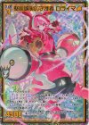 IG13-047 SRH 堅心誠実の守護者 ロライマ(ホロ)