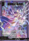 IG13-048 SR 厄望狂興 七大罪
