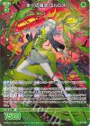 IG13-062 R 全一の渇求 エルピス