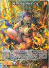 IG13-067 R 信仰の頂き 祈獣ホルス