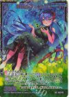 IG13-075 SEC 妖冶の灯り クレプス(シークレット)