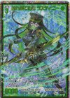IG13-078 SEC 枯れ果ての星 ラスティニー(シークレット)