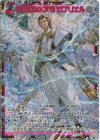 IG13-079 SEC 罪滅の四大天聖 ガブリエル(シークレット)