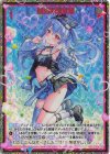 IG13-087 SEC 破滅を覆す心(シークレット)