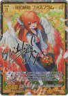  IG13-089 CVR 花の絨毯 フォスフラム(サイン入り) 