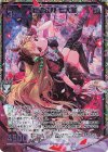  IG13-094 SRH 厄望狂興 七大罪(ホロ)(カードガチャ仕様) 