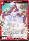  IG14-001 N リゾート満喫中 プリズム 
