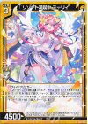  IG14-003 N リゾート満喫中 ミーリィ 